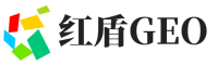 贵港红盾GEO